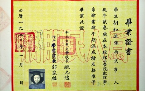 厦门大学毕业证什么时候发