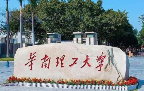 华南理工大学毕业证书是什么样子的