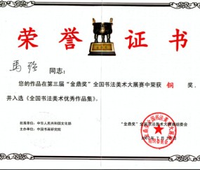 陕西师范大学毕业证样本