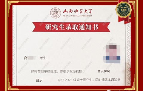 山西大学毕业证(山西大学 毕业证)