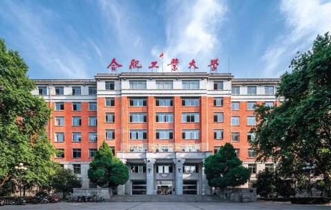 合肥工业大学文凭(合肥工业大学毕业要多少学分)