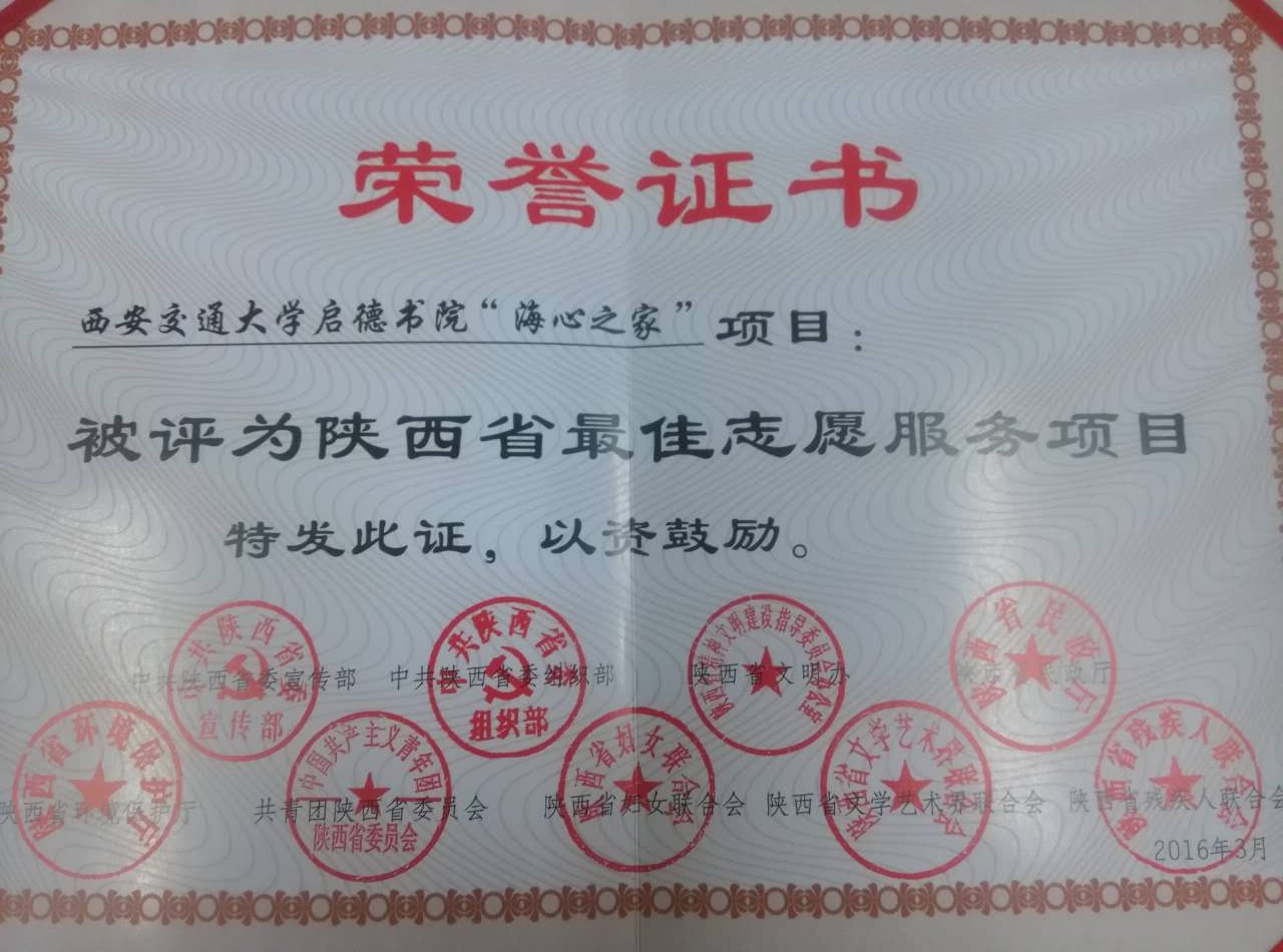 西安交通大学文凭(西安交通大学文凭申请条件)