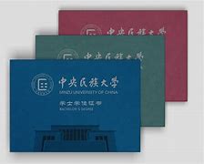 中央民族大学文凭(中央民族大学文凭硬吗)