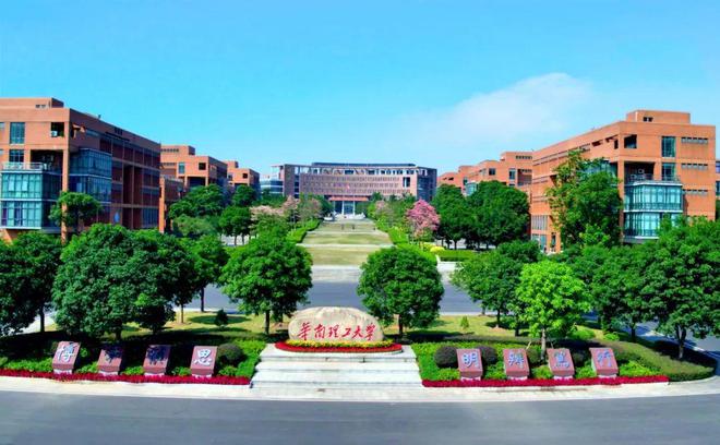 华南理工大学(华南理工大学研究生招生网)