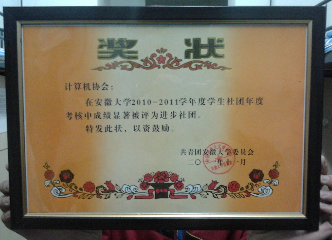 安徽大学毕业证(安徽大学毕业证书图片)