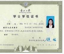 中国科学技术大学文凭(中国科学技术大学有本科吗)
