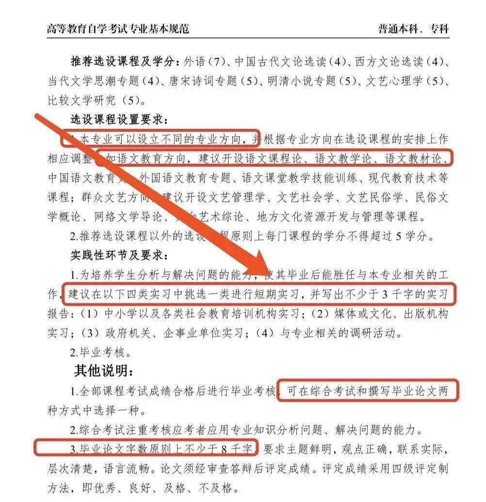 华南师范大学毕业证书全日制